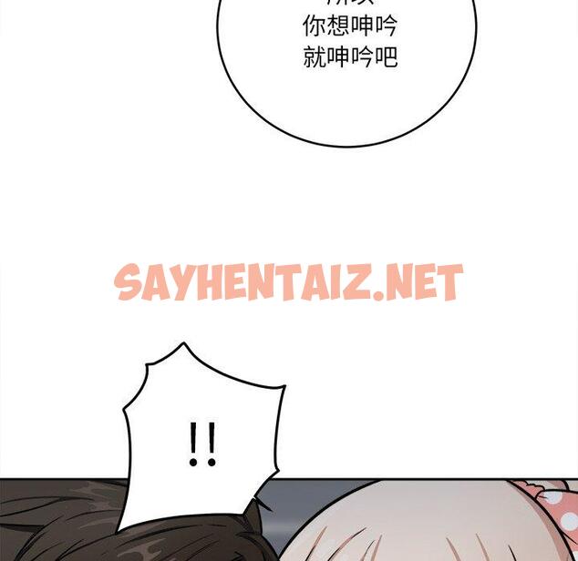 查看漫画最惨房东并不惨 - 第39话 - sayhentaiz.net中的684953图片