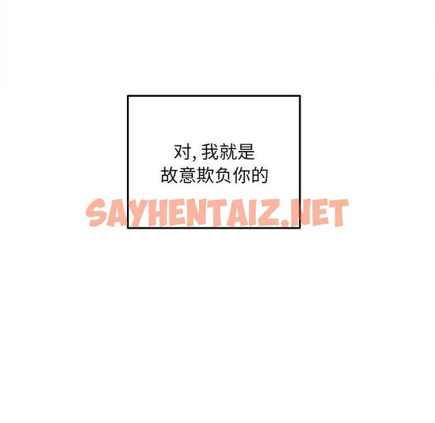 查看漫画最惨房东并不惨 - 第39话 - sayhentaiz.net中的684955图片