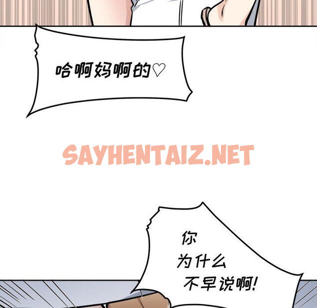 查看漫画最惨房东并不惨 - 第39话 - sayhentaiz.net中的684962图片