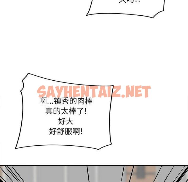 查看漫画最惨房东并不惨 - 第39话 - sayhentaiz.net中的684965图片