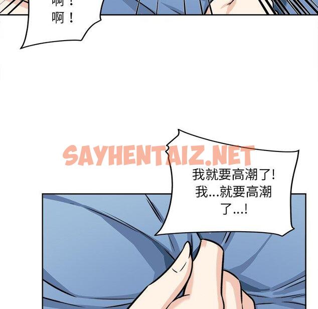 查看漫画最惨房东并不惨 - 第39话 - sayhentaiz.net中的684967图片