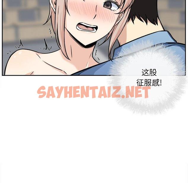 查看漫画最惨房东并不惨 - 第39话 - sayhentaiz.net中的684973图片