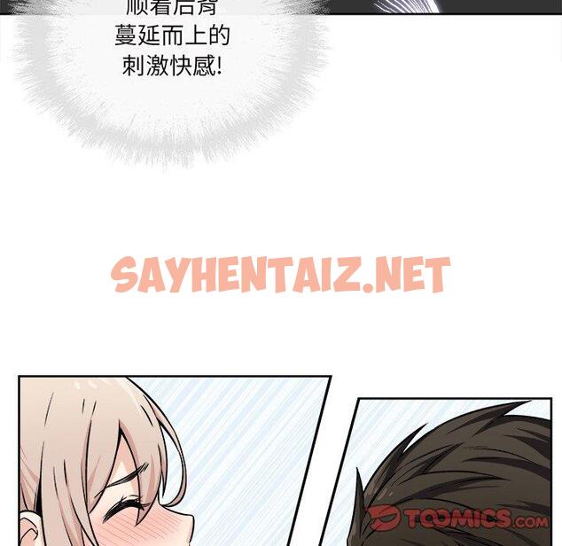 查看漫画最惨房东并不惨 - 第39话 - sayhentaiz.net中的684975图片