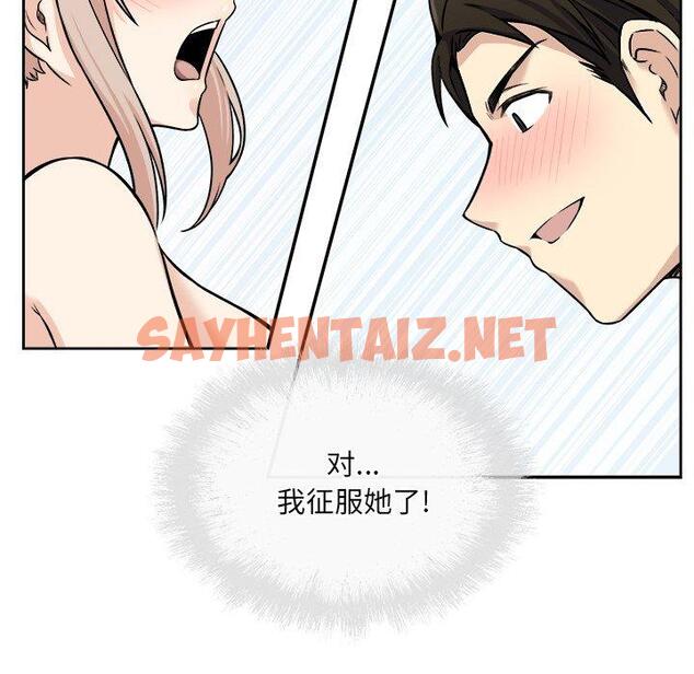 查看漫画最惨房东并不惨 - 第39话 - sayhentaiz.net中的684976图片