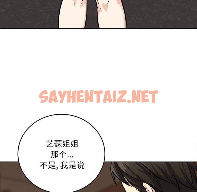 查看漫画最惨房东并不惨 - 第39话 - sayhentaiz.net中的684991图片