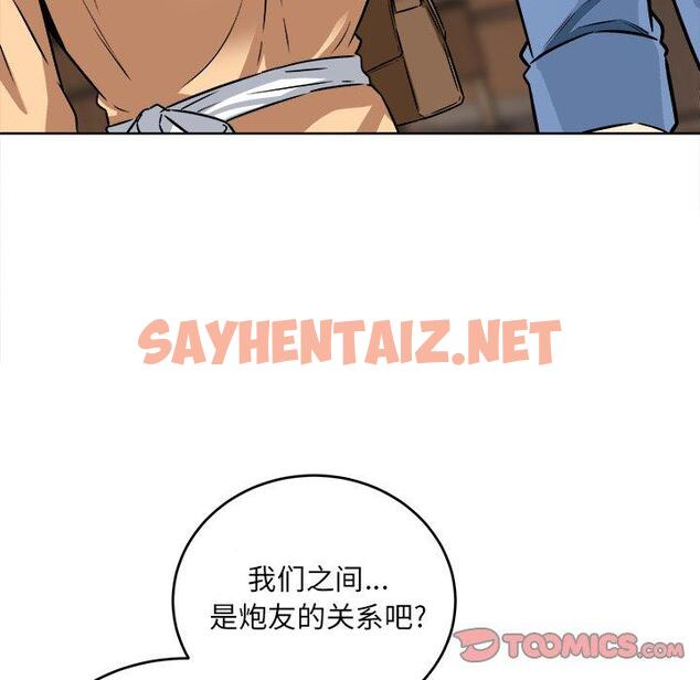 查看漫画最惨房东并不惨 - 第39话 - sayhentaiz.net中的684993图片