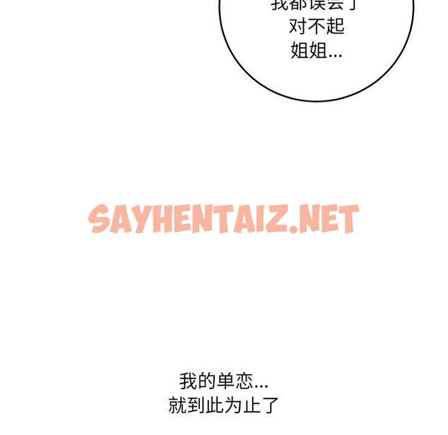 查看漫画最惨房东并不惨 - 第39话 - sayhentaiz.net中的684996图片