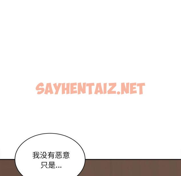 查看漫画最惨房东并不惨 - 第39话 - sayhentaiz.net中的684997图片