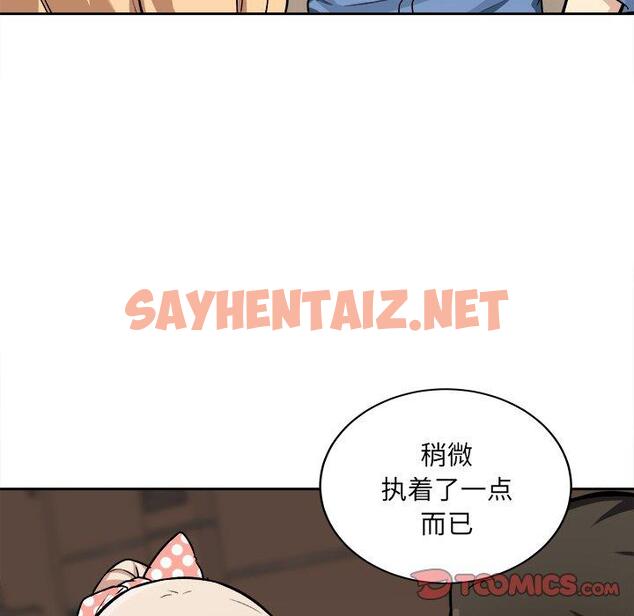 查看漫画最惨房东并不惨 - 第39话 - sayhentaiz.net中的684999图片