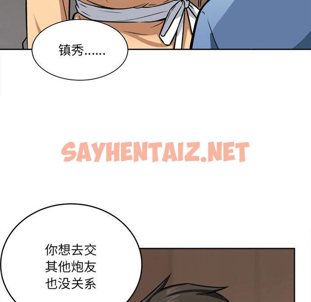 查看漫画最惨房东并不惨 - 第39话 - sayhentaiz.net中的685001图片