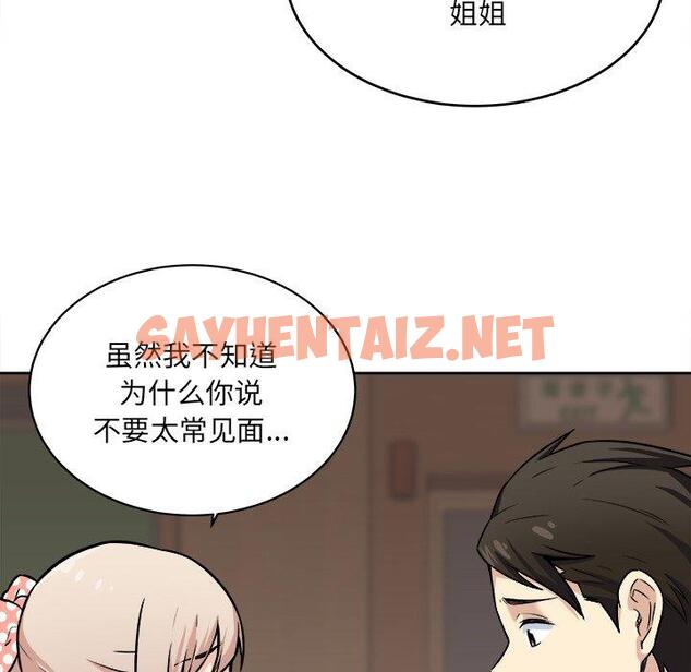 查看漫画最惨房东并不惨 - 第39话 - sayhentaiz.net中的685003图片