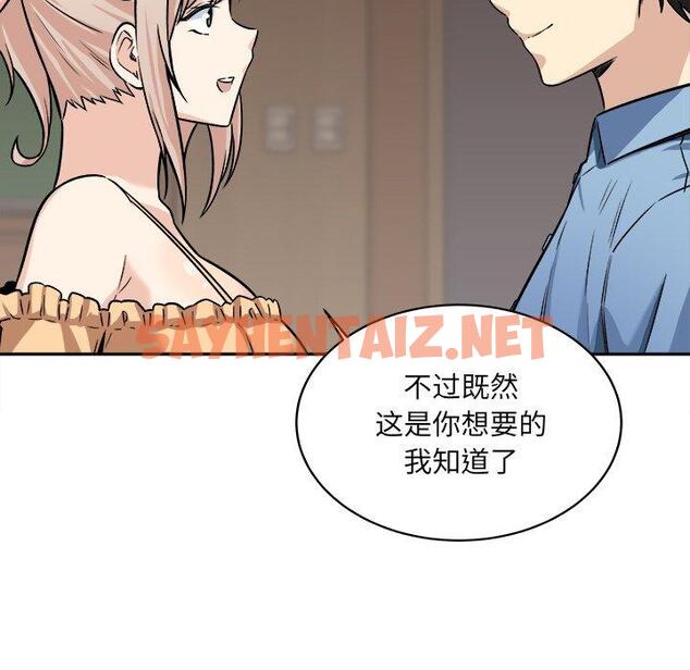 查看漫画最惨房东并不惨 - 第39话 - sayhentaiz.net中的685004图片