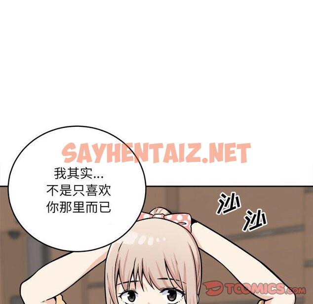 查看漫画最惨房东并不惨 - 第39话 - sayhentaiz.net中的685005图片