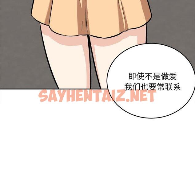 查看漫画最惨房东并不惨 - 第39话 - sayhentaiz.net中的685007图片