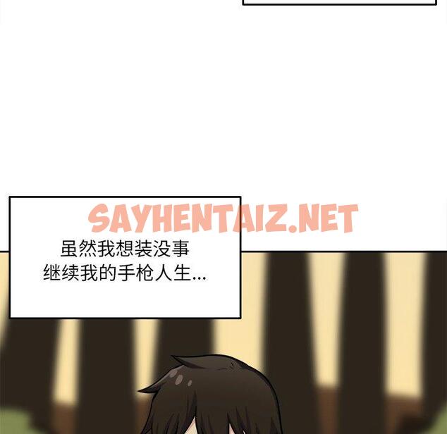 查看漫画最惨房东并不惨 - 第39话 - sayhentaiz.net中的685015图片