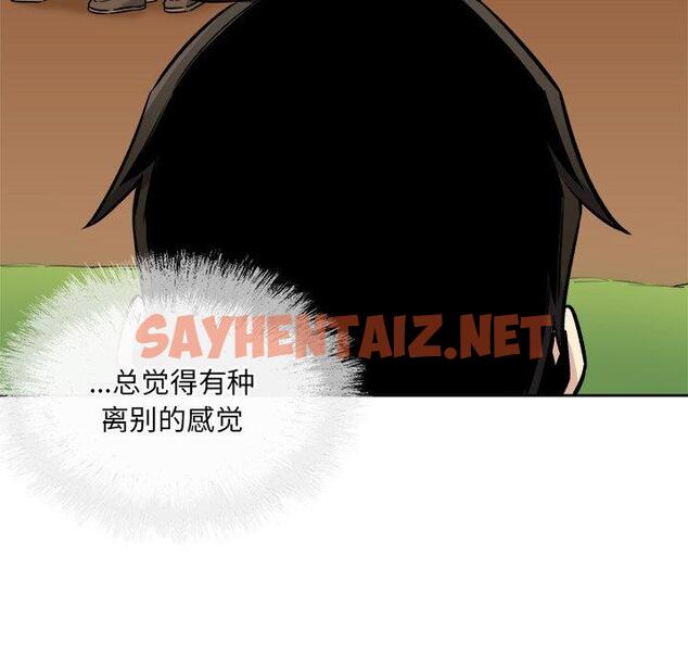 查看漫画最惨房东并不惨 - 第39话 - sayhentaiz.net中的685019图片