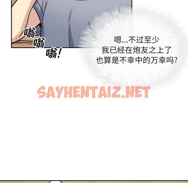 查看漫画最惨房东并不惨 - 第39话 - sayhentaiz.net中的685021图片