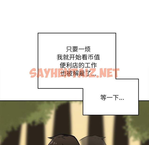 查看漫画最惨房东并不惨 - 第39话 - sayhentaiz.net中的685027图片