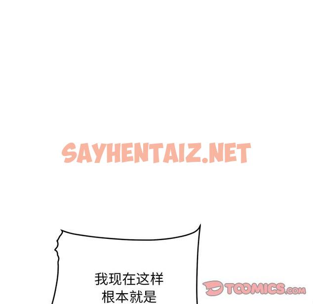 查看漫画最惨房东并不惨 - 第39话 - sayhentaiz.net中的685029图片