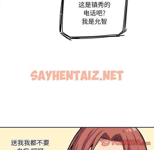 查看漫画最惨房东并不惨 - 第39话 - sayhentaiz.net中的685035图片