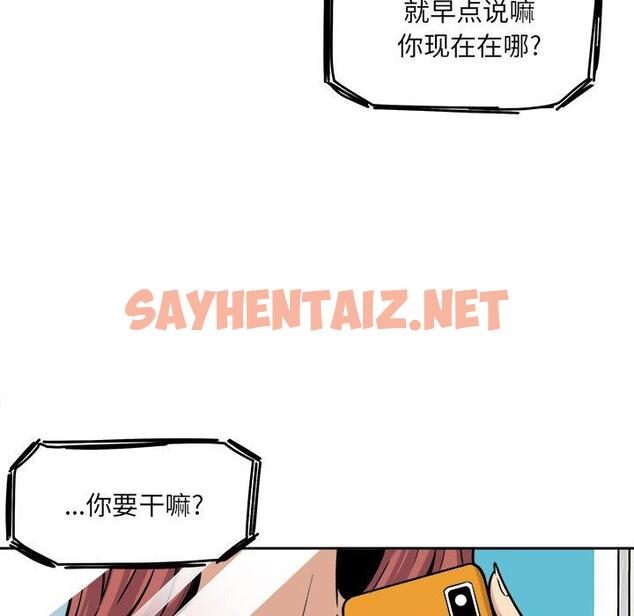 查看漫画最惨房东并不惨 - 第39话 - sayhentaiz.net中的685039图片