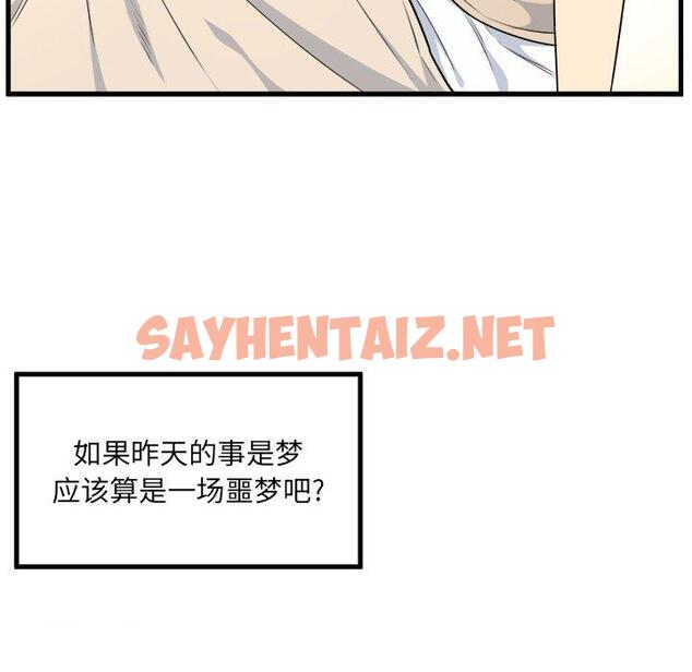 查看漫画最惨房东并不惨 - 第4话 - sayhentaiz.net中的680515图片