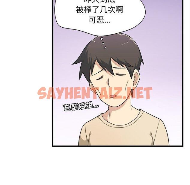 查看漫画最惨房东并不惨 - 第4话 - sayhentaiz.net中的680523图片