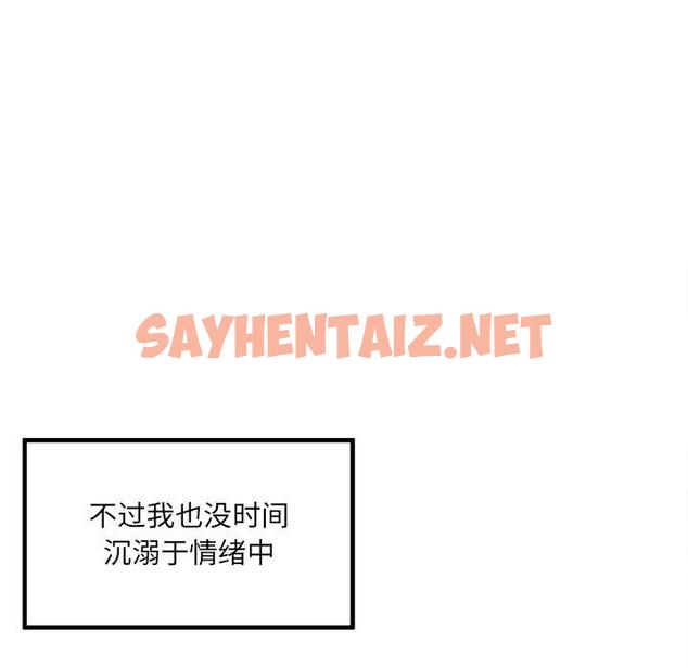 查看漫画最惨房东并不惨 - 第4话 - sayhentaiz.net中的680524图片