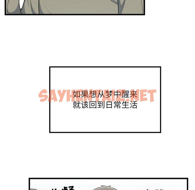 查看漫画最惨房东并不惨 - 第4话 - sayhentaiz.net中的680531图片