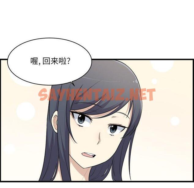 查看漫画最惨房东并不惨 - 第4话 - sayhentaiz.net中的680543图片