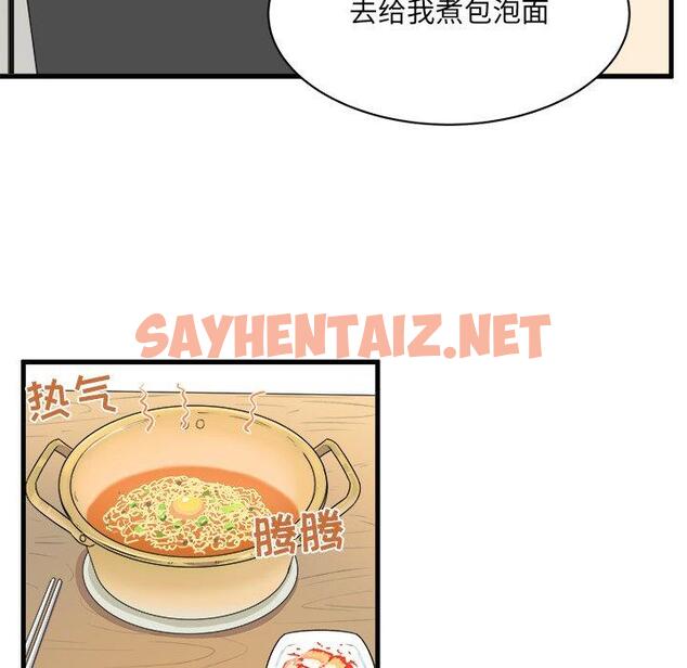 查看漫画最惨房东并不惨 - 第4话 - sayhentaiz.net中的680549图片