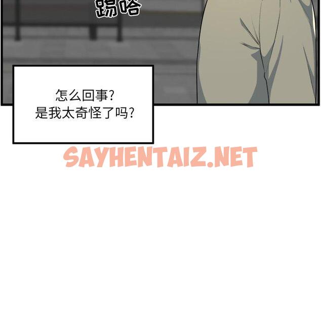 查看漫画最惨房东并不惨 - 第4话 - sayhentaiz.net中的680564图片