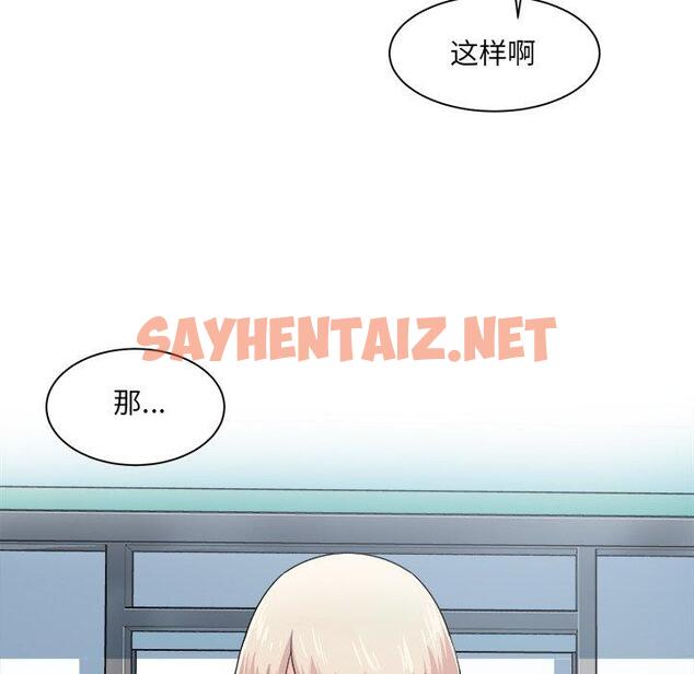 查看漫画最惨房东并不惨 - 第4话 - sayhentaiz.net中的680578图片