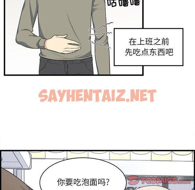 查看漫画最惨房东并不惨 - 第4话 - sayhentaiz.net中的680586图片