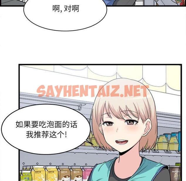 查看漫画最惨房东并不惨 - 第4话 - sayhentaiz.net中的680588图片