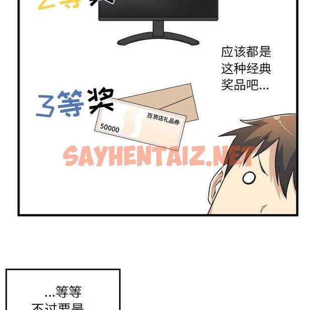 查看漫画最惨房东并不惨 - 第4话 - sayhentaiz.net中的680599图片