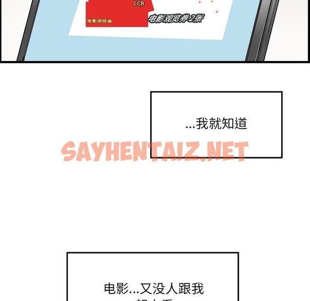 查看漫画最惨房东并不惨 - 第4话 - sayhentaiz.net中的680608图片