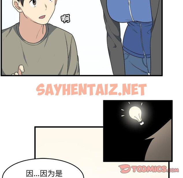 查看漫画最惨房东并不惨 - 第4话 - sayhentaiz.net中的680610图片