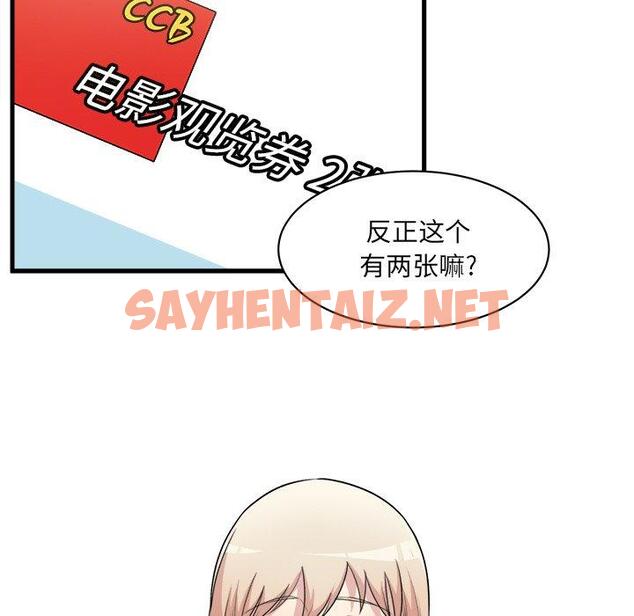 查看漫画最惨房东并不惨 - 第4话 - sayhentaiz.net中的680612图片