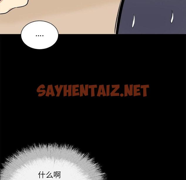 查看漫画最惨房东并不惨 - 第40话 - sayhentaiz.net中的685066图片