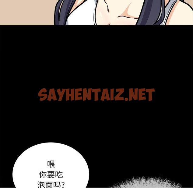 查看漫画最惨房东并不惨 - 第40话 - sayhentaiz.net中的685068图片