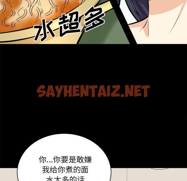 查看漫画最惨房东并不惨 - 第40话 - sayhentaiz.net中的685076图片