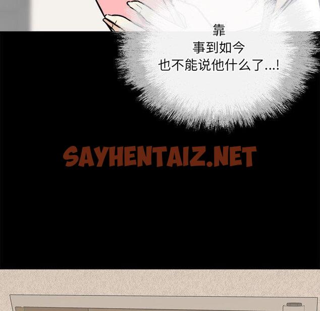 查看漫画最惨房东并不惨 - 第40话 - sayhentaiz.net中的685084图片