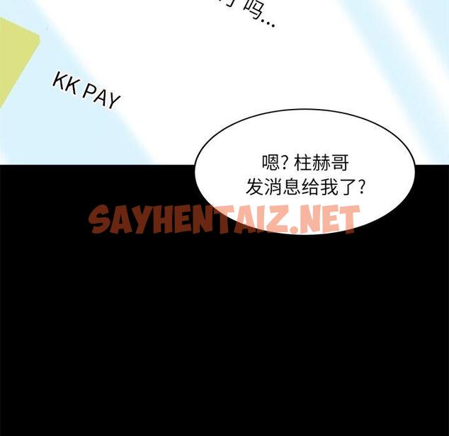 查看漫画最惨房东并不惨 - 第40话 - sayhentaiz.net中的685092图片