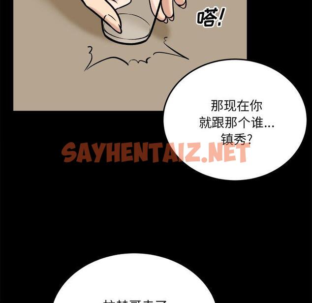 查看漫画最惨房东并不惨 - 第40话 - sayhentaiz.net中的685113图片