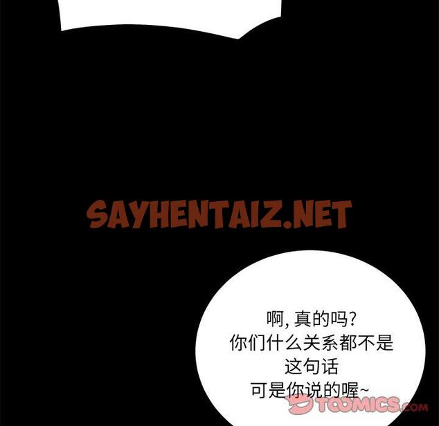 查看漫画最惨房东并不惨 - 第40话 - sayhentaiz.net中的685117图片