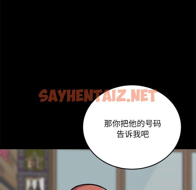 查看漫画最惨房东并不惨 - 第40话 - sayhentaiz.net中的685119图片