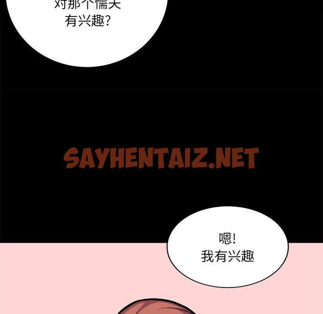 查看漫画最惨房东并不惨 - 第40话 - sayhentaiz.net中的685121图片