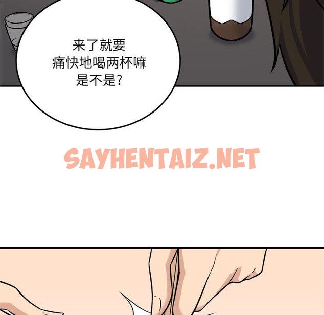 查看漫画最惨房东并不惨 - 第40话 - sayhentaiz.net中的685138图片