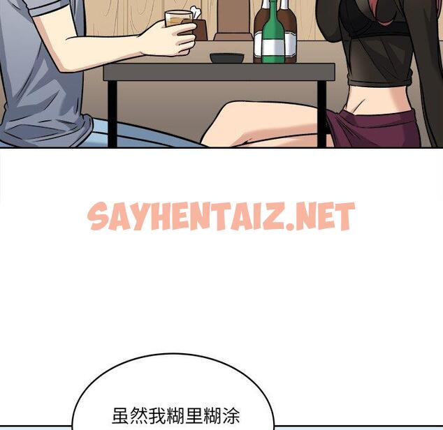 查看漫画最惨房东并不惨 - 第40话 - sayhentaiz.net中的685143图片